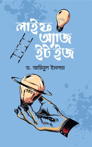 লাইফ অ্যাজ ইট ইজ