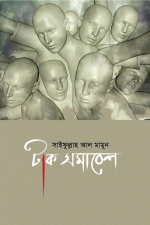 টাক সমাবেশ