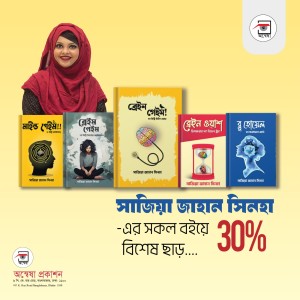 ব্রেইন গেইম, মাইন্ড গেইম, ব্রেইন ওয়াশ, ব্লেইম গেইম, ব্লু হোয়েল