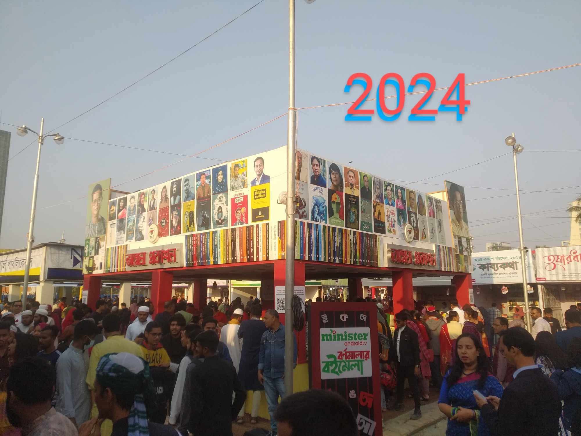Amar Ekushey Book Fair 2024, Bangla Academy, Dhaka, Bangladesh.