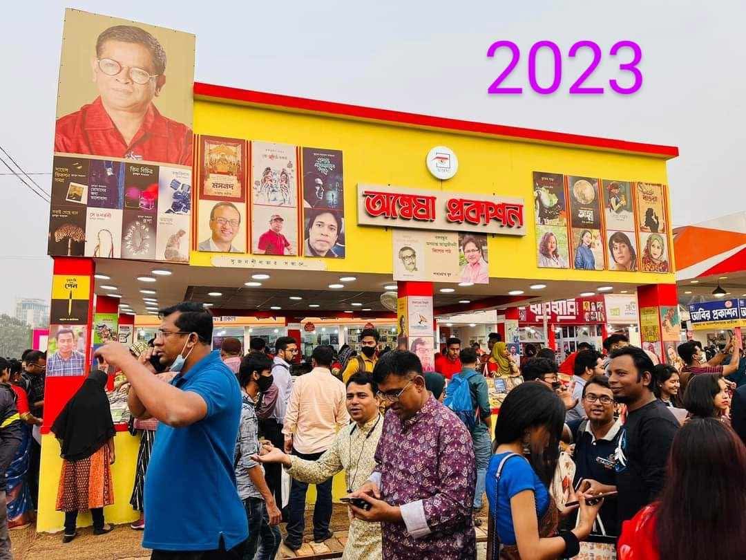 Amar Ekushey Book Fair 2023, Bangla Academy, Dhaka, Bangladesh.