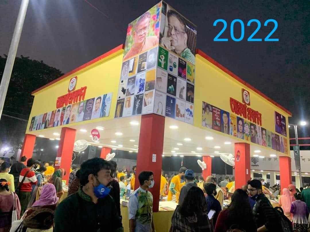 Amar Ekushey Book Fair 2022, Bangla Academy, Dhaka, Bangladesh.