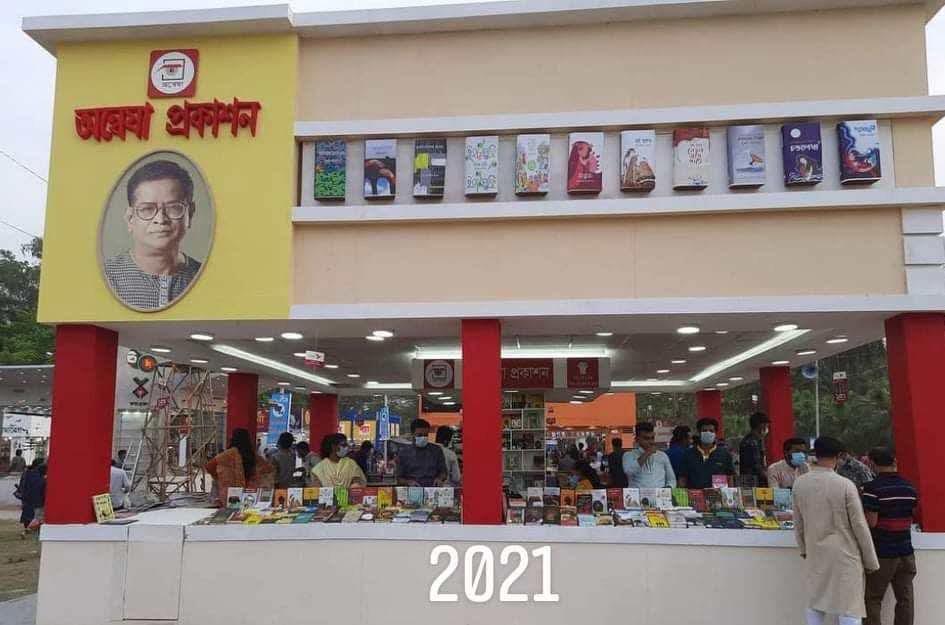 Amar Ekushey Book Fair 2021, Bangla Academy, Dhaka, Bangladesh.