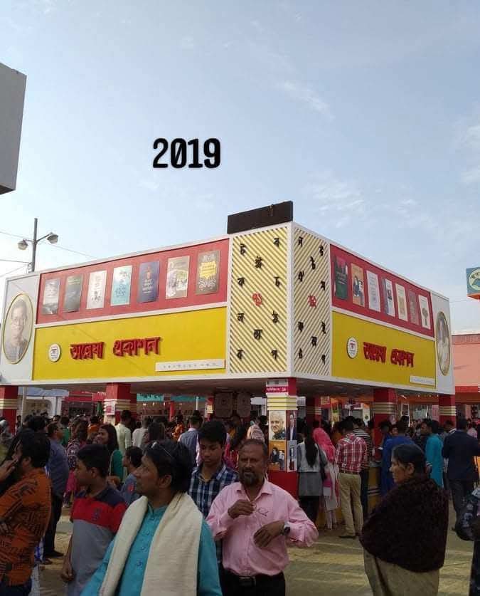 Amar Ekushey Book Fair 2019, Bangla Academy, Dhaka, Bangladesh.