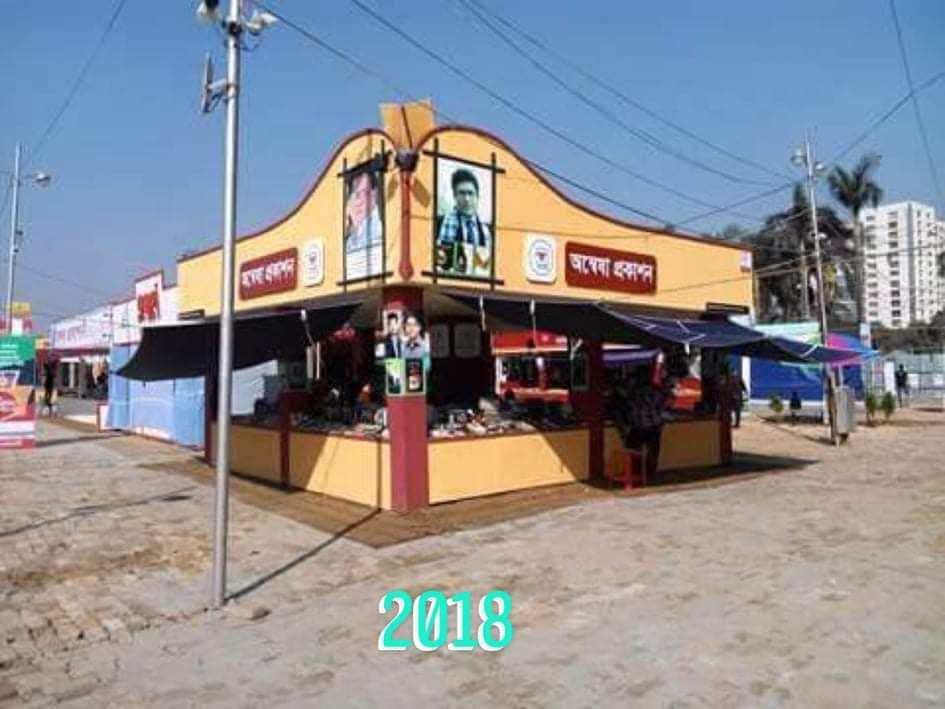 Amar Ekushey Book Fair 2018, Bangla Academy, Dhaka, Bangladesh.