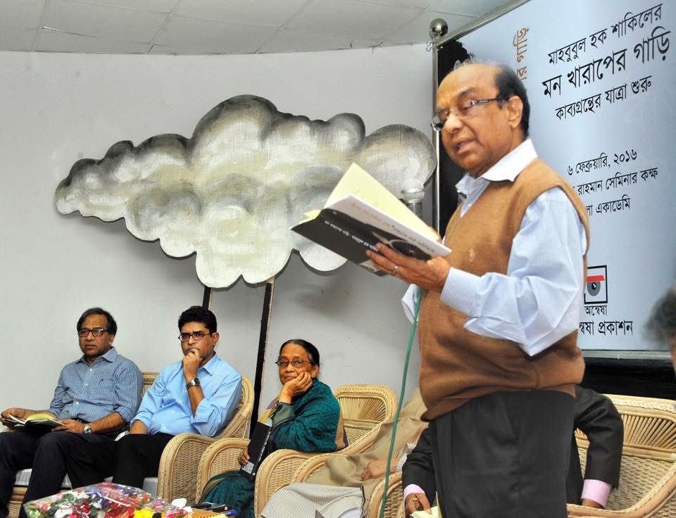 At the cover unveiling ceremony of poet Mahbubul Haque Shakil’s poetry book ‘Mon Kharap-er Gari’.