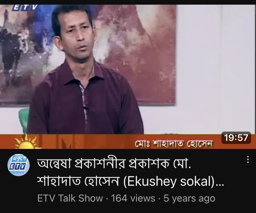 On the popular TV channel ETV, participating in the talk show program Ekushey Sokal 2018.