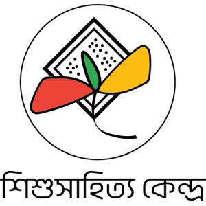 শিশুসাহিত্য কেন্দ্র